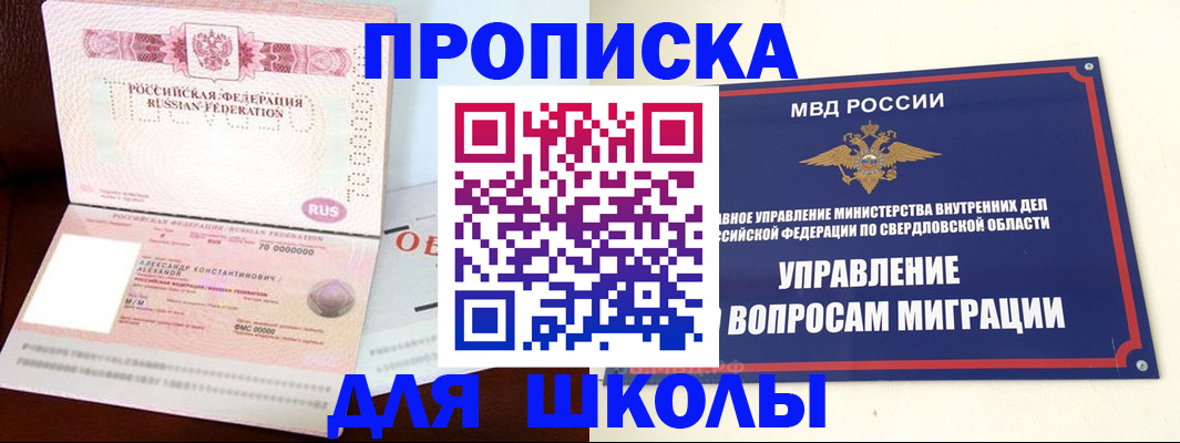 временная регистрация собственник в Кропоткине