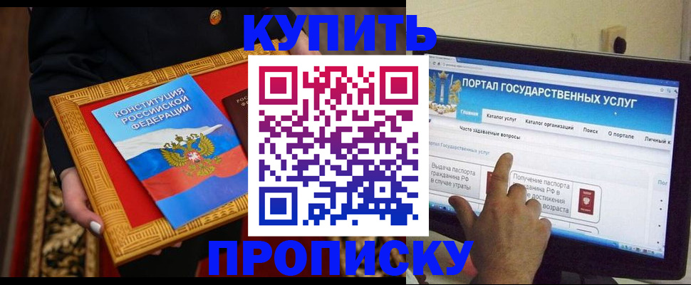 регистрация для дет. сада в Кропоткине